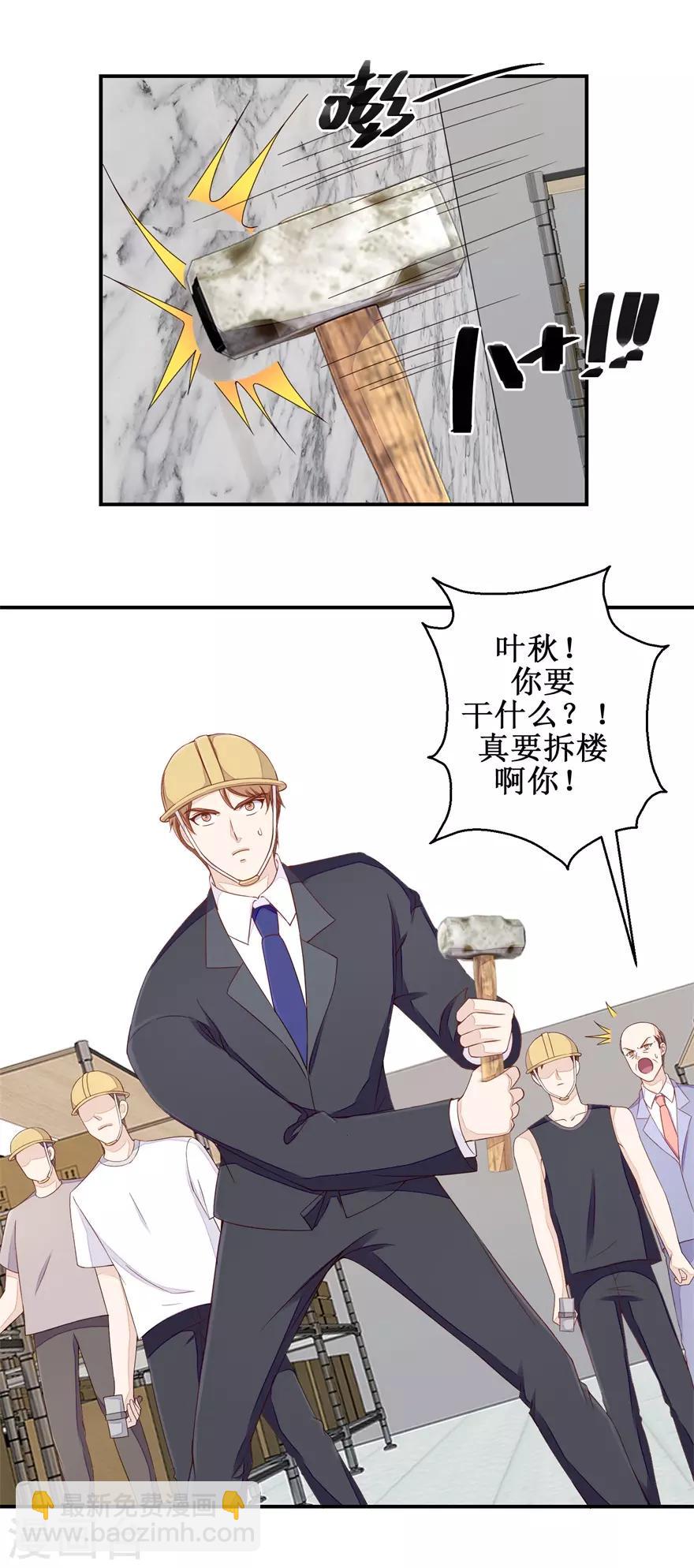 《终极透视眼》第57话 库房暗室 第2页