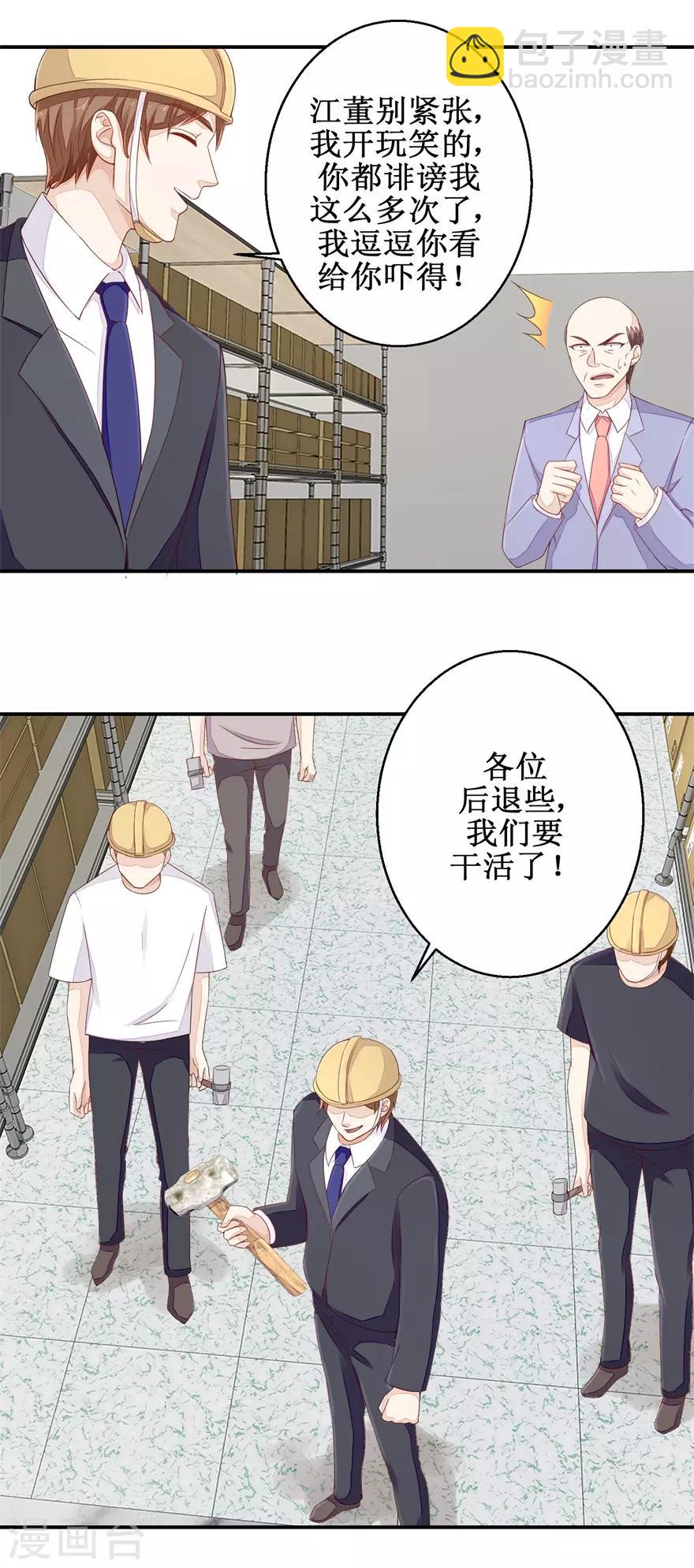 《终极透视眼》第57话 库房暗室 第5页