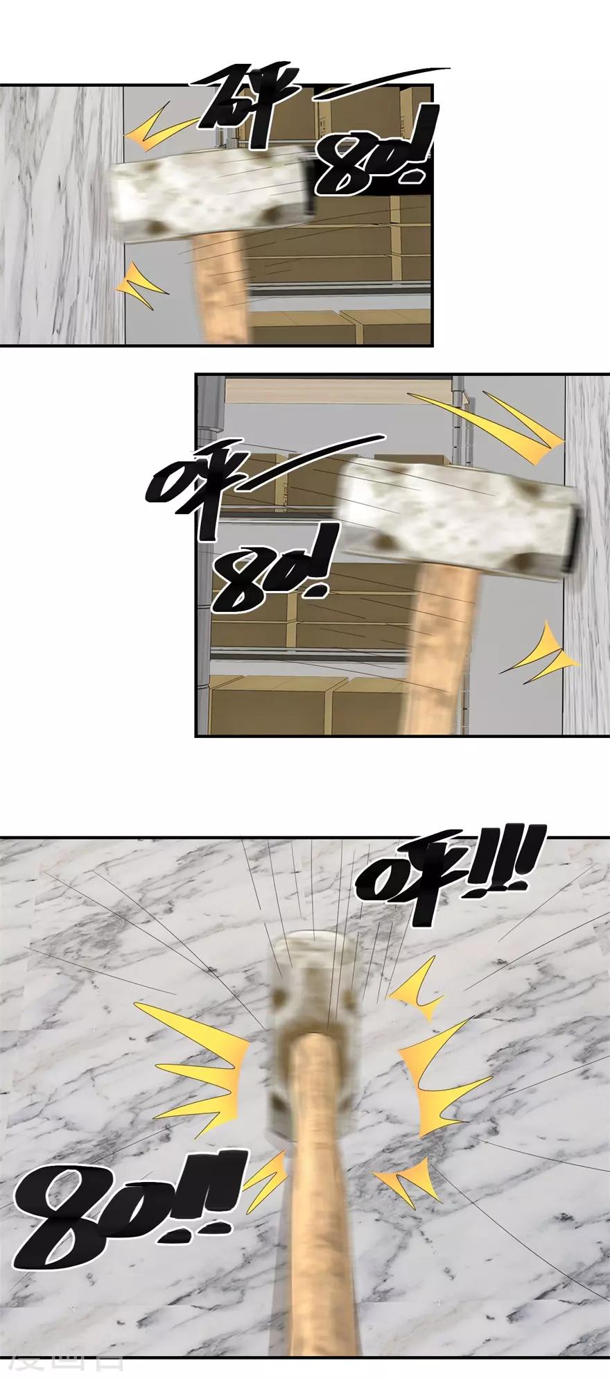 《终极透视眼》第57话 库房暗室 第6页