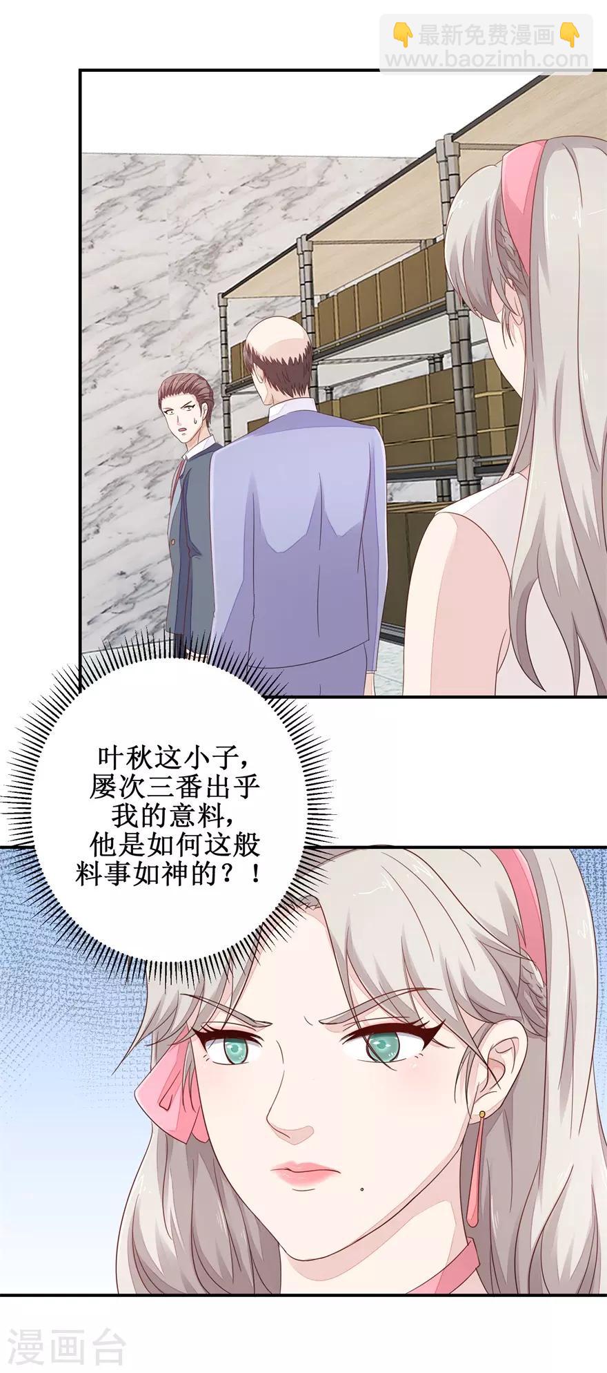 《终极透视眼》第57话 库房暗室 第7页