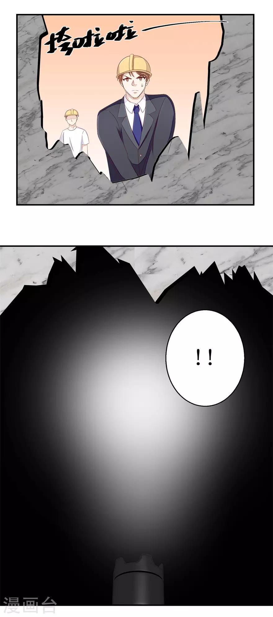 《终极透视眼》第57话 库房暗室 第8页