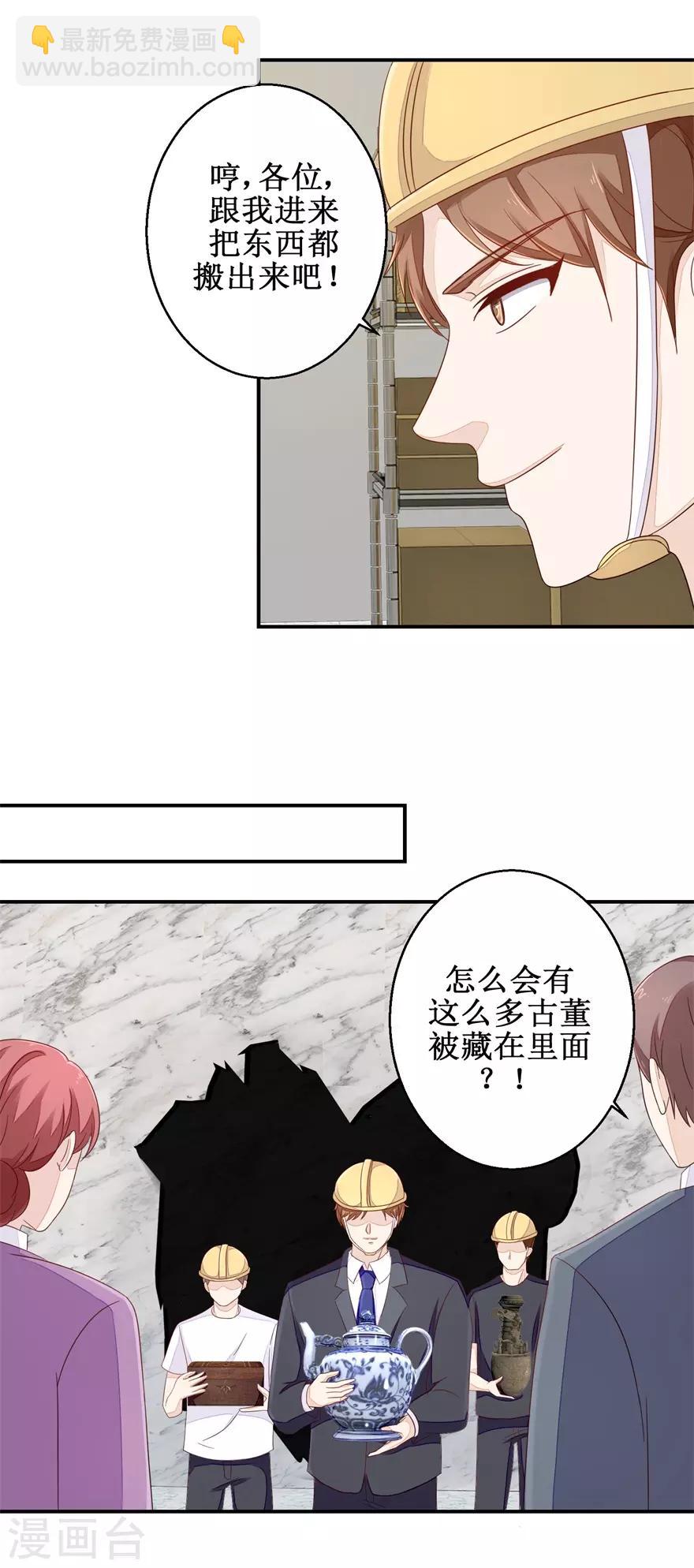 《终极透视眼》第57话 库房暗室 第9页