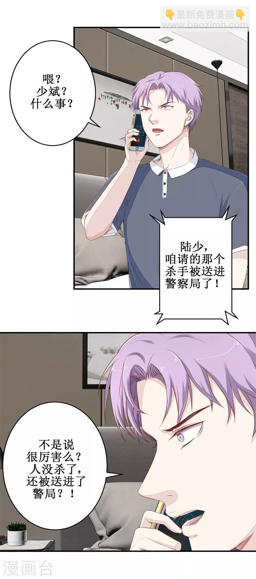 《终极透视眼》第60话 逼债 第10页