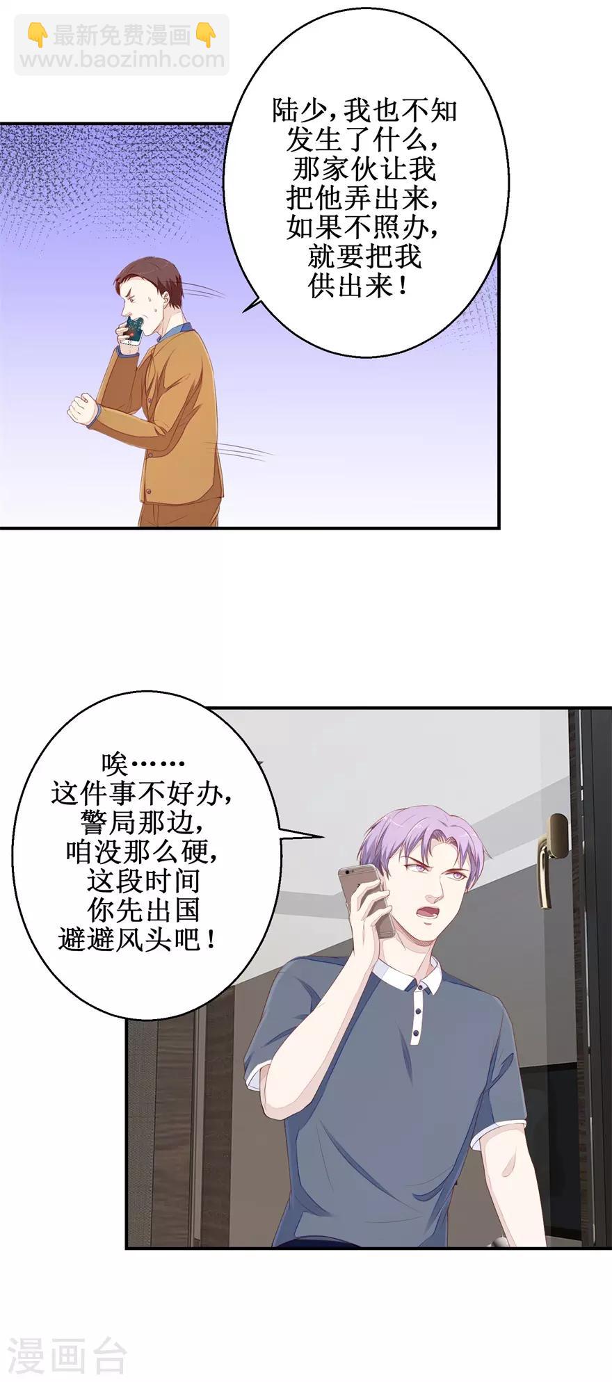 《终极透视眼》第60话 逼债 第11页