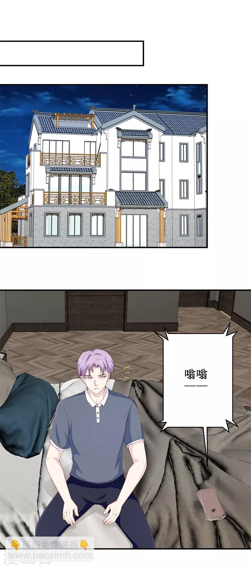 《终极透视眼》第60话 逼债 第9页