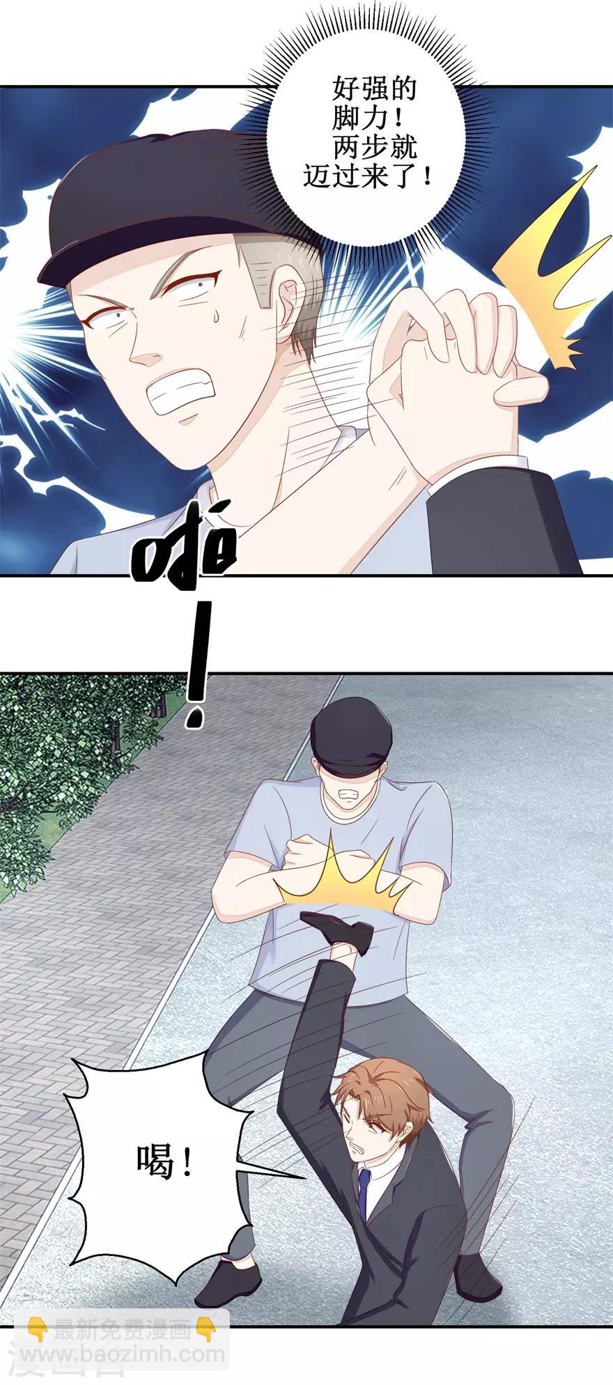 《终极透视眼》第59话 以命相搏 第10页