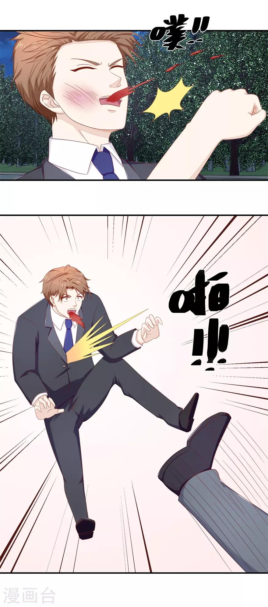 《终极透视眼》第59话 以命相搏 第13页