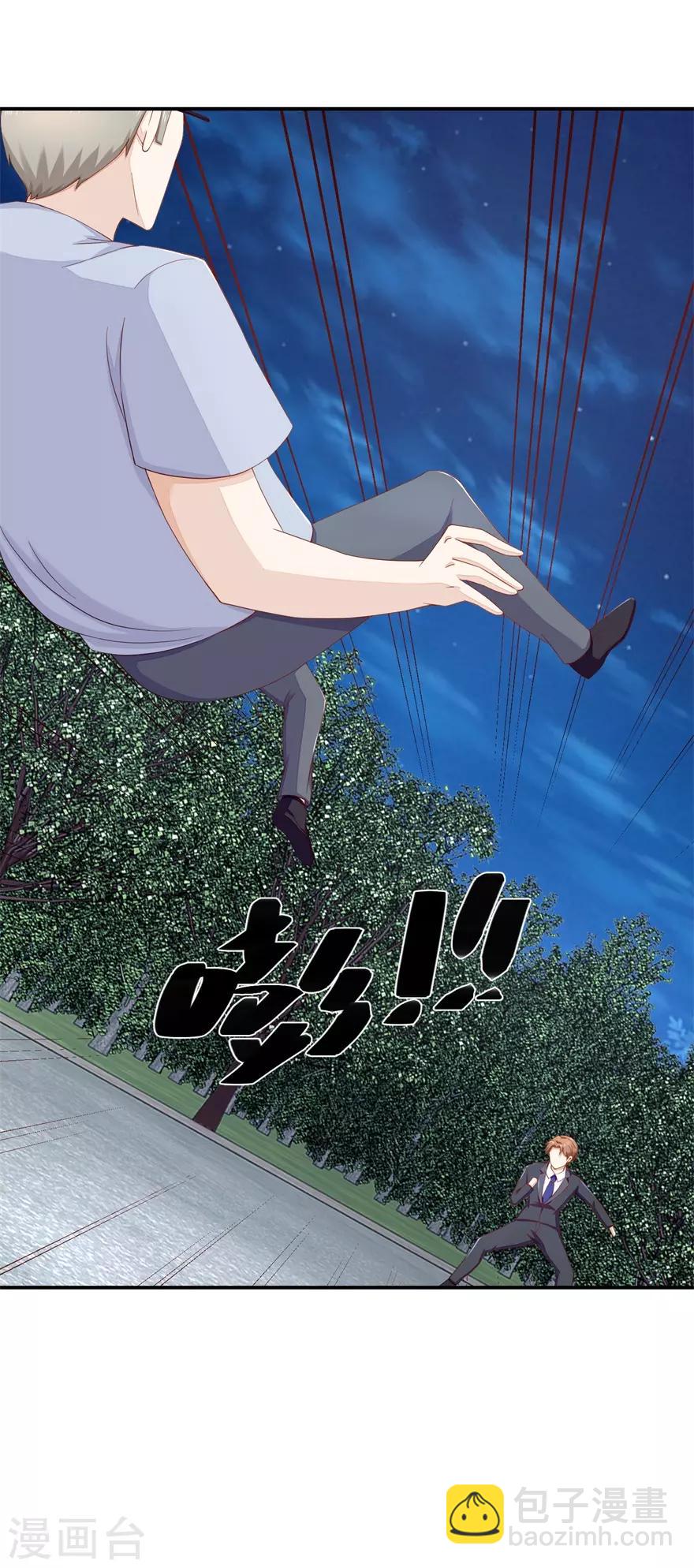 《终极透视眼》第59话 以命相搏 第17页