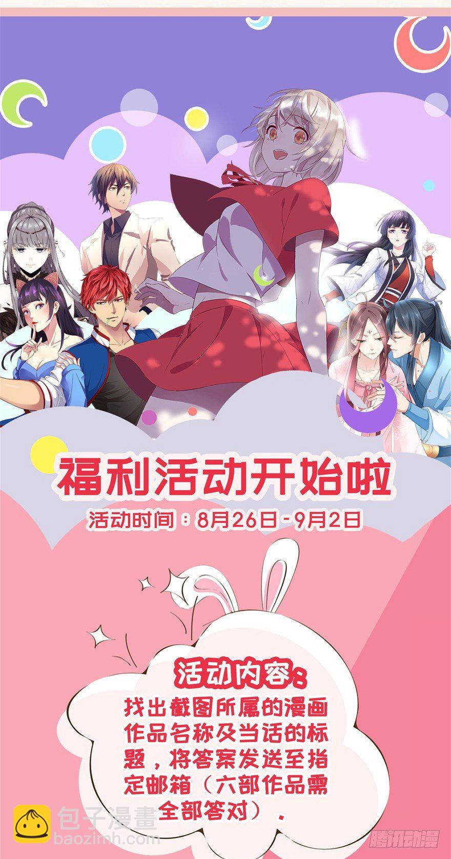《终极透视眼》福利活动（第二波） 第2页