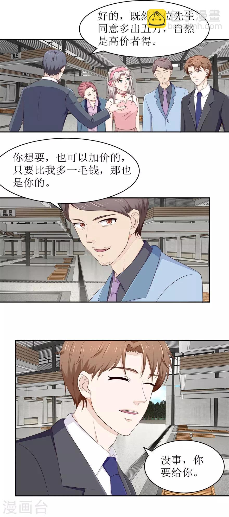 《终极透视眼》第63话 尾随者 第10页