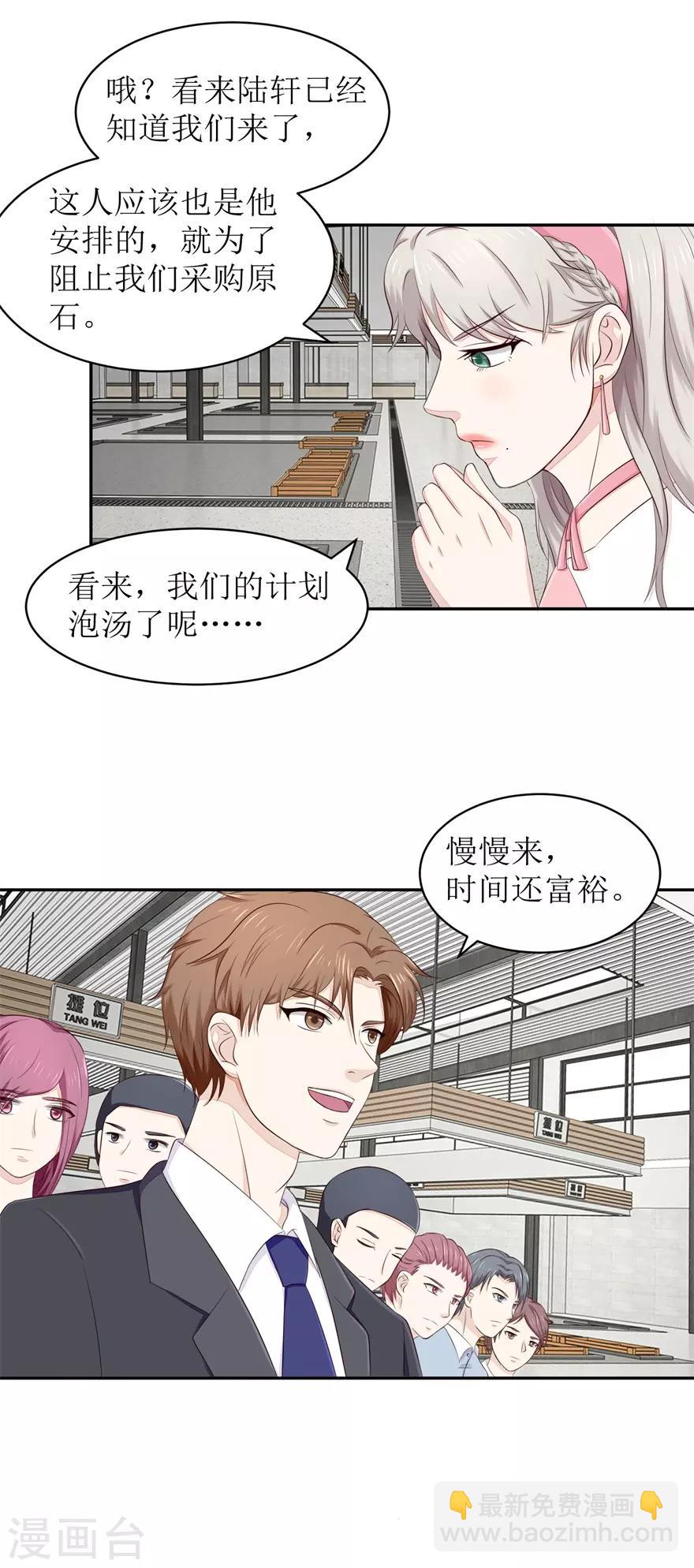 《终极透视眼》第63话 尾随者 第13页