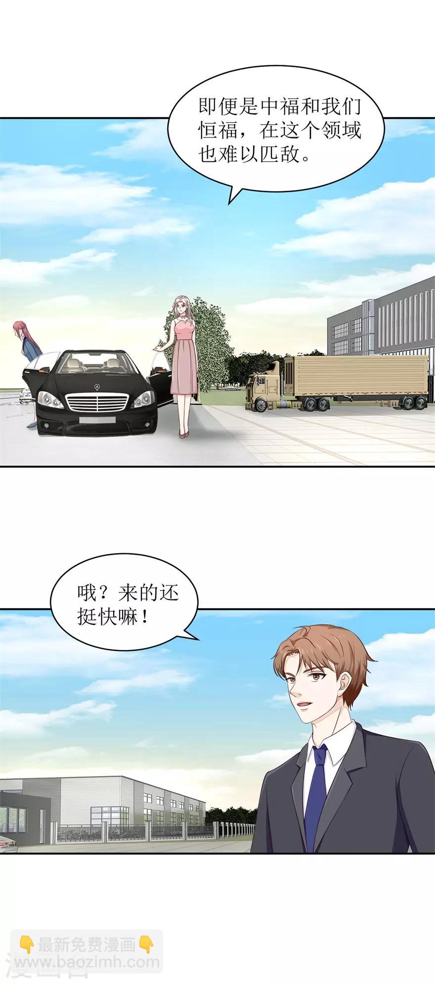 《终极透视眼》第63话 尾随者 第3页