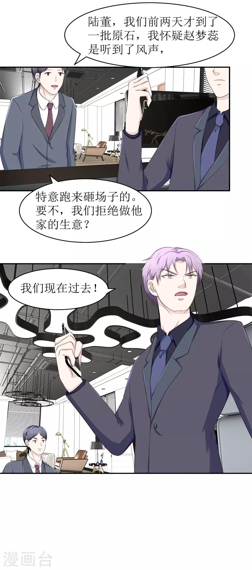 《终极透视眼》第63话 尾随者 第6页