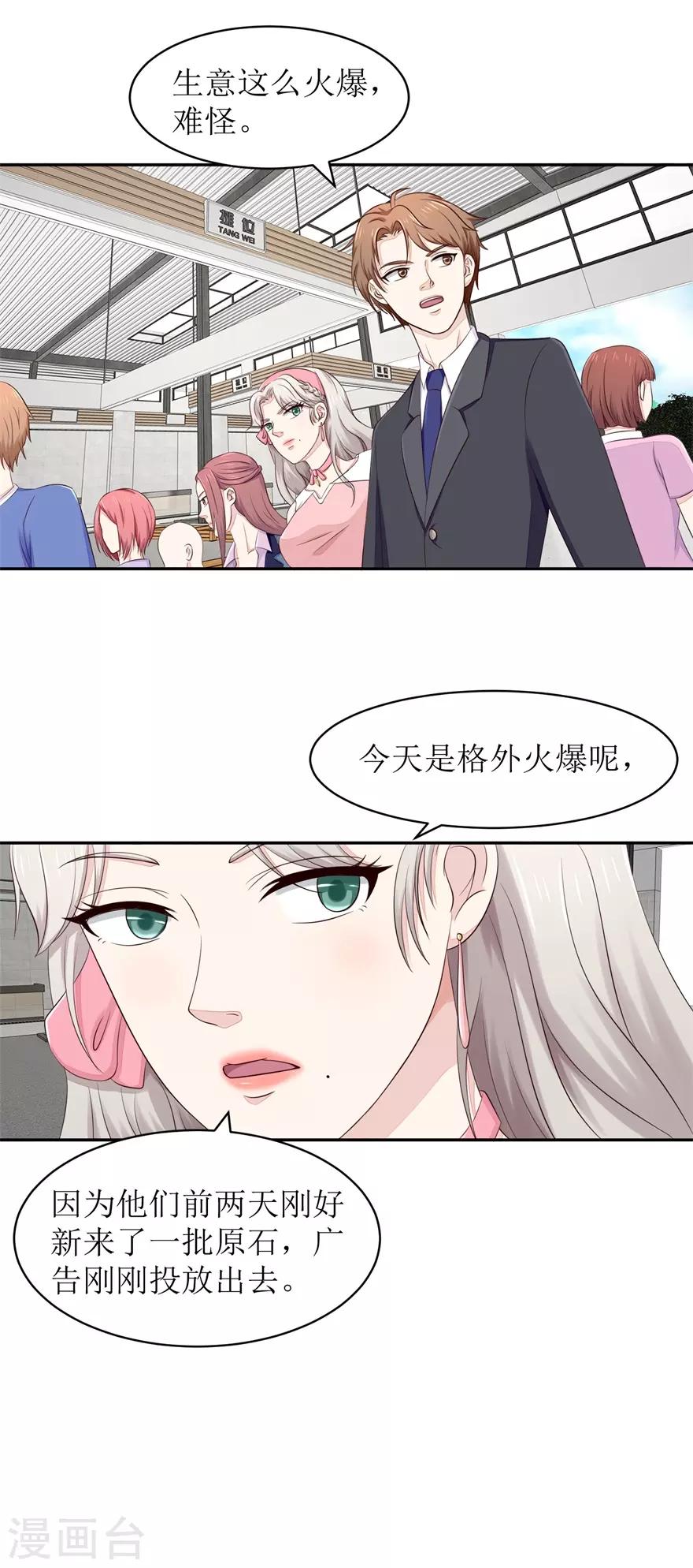 《终极透视眼》第63话 尾随者 第7页