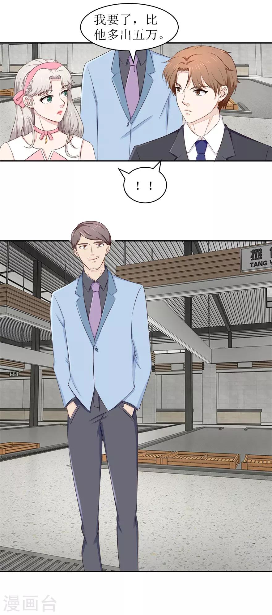 《终极透视眼》第63话 尾随者 第9页