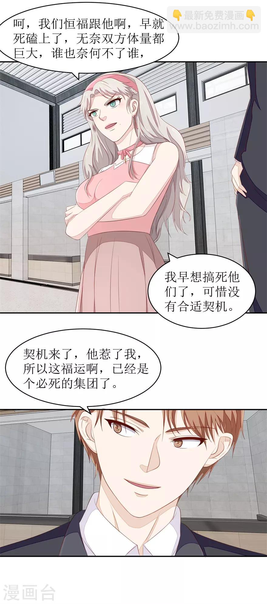 《终极透视眼》第65话 卖假货啊你 第18页