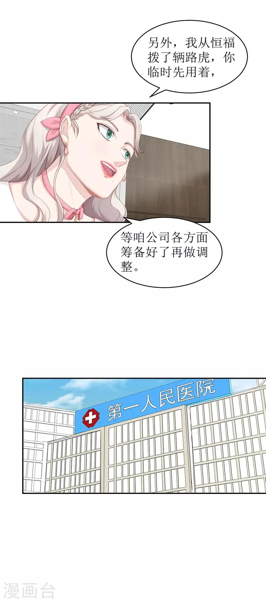 《终极透视眼》第69话 看房 第10页