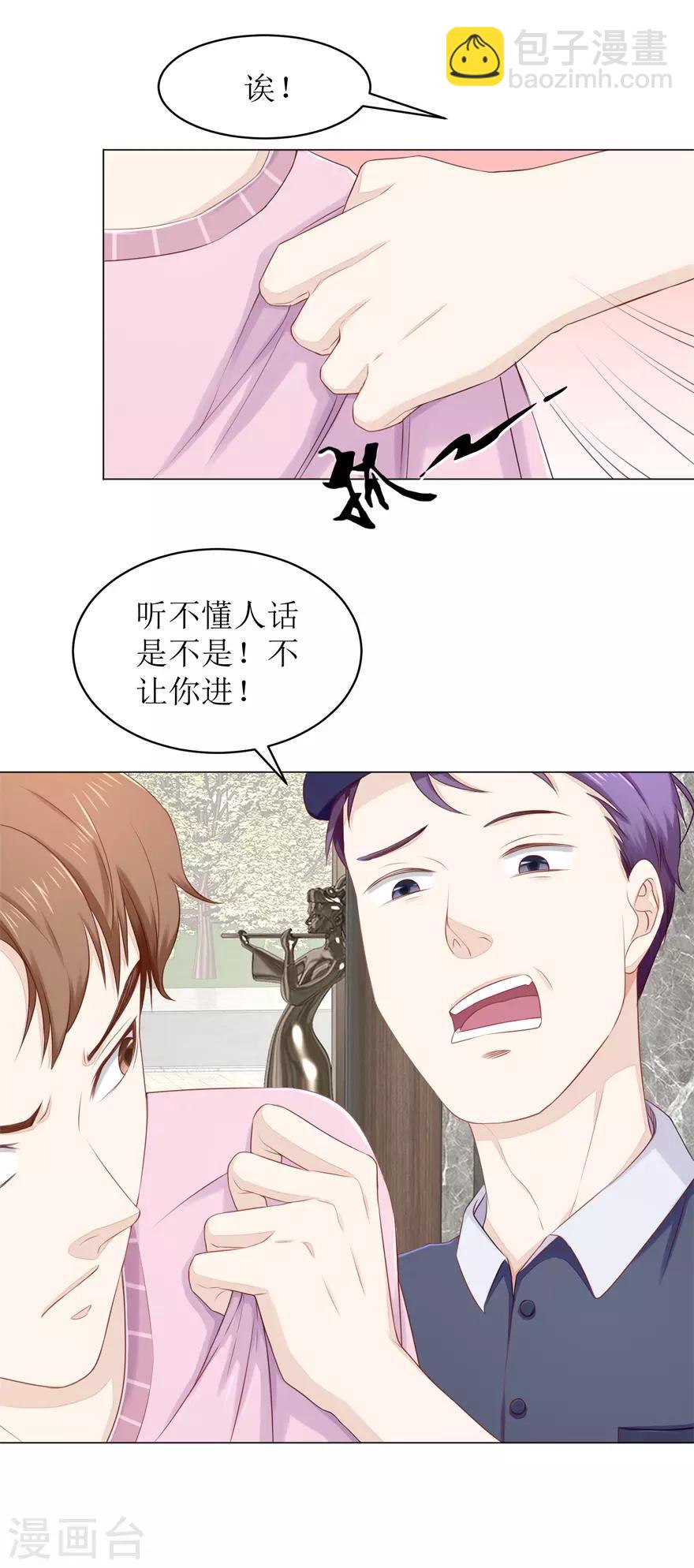 《终极透视眼》第69话 看房 第19页