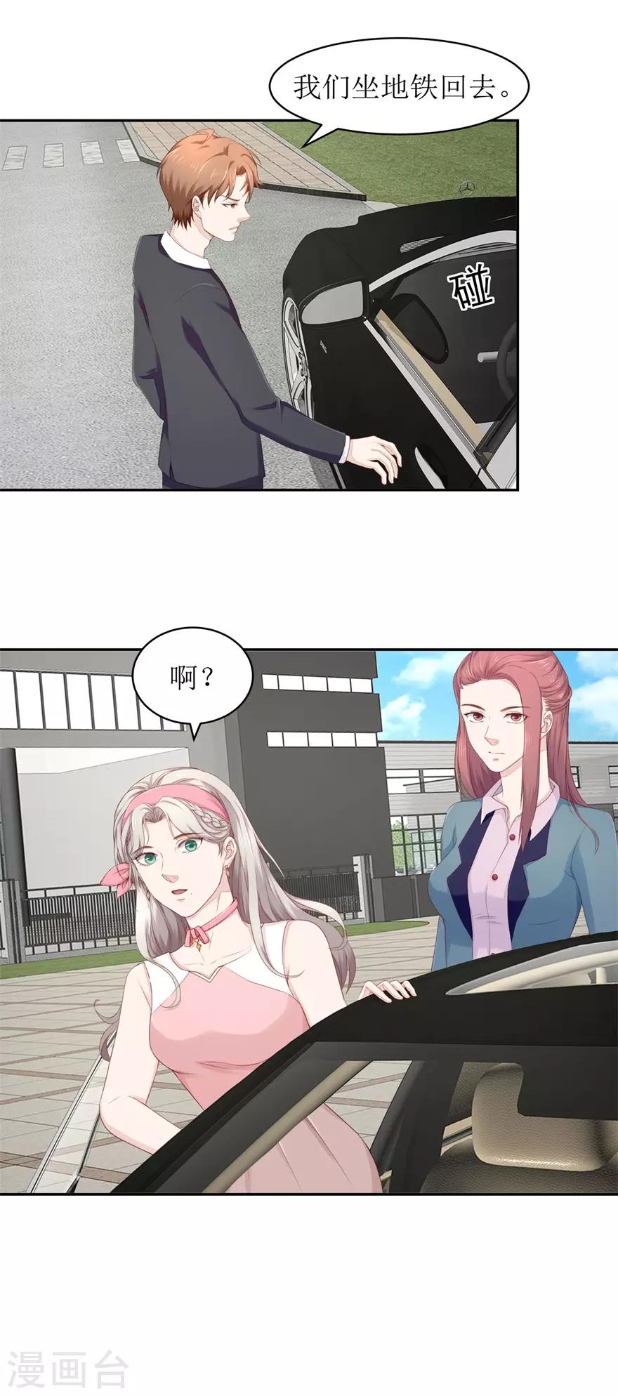 《终极透视眼》第69话 看房 第4页