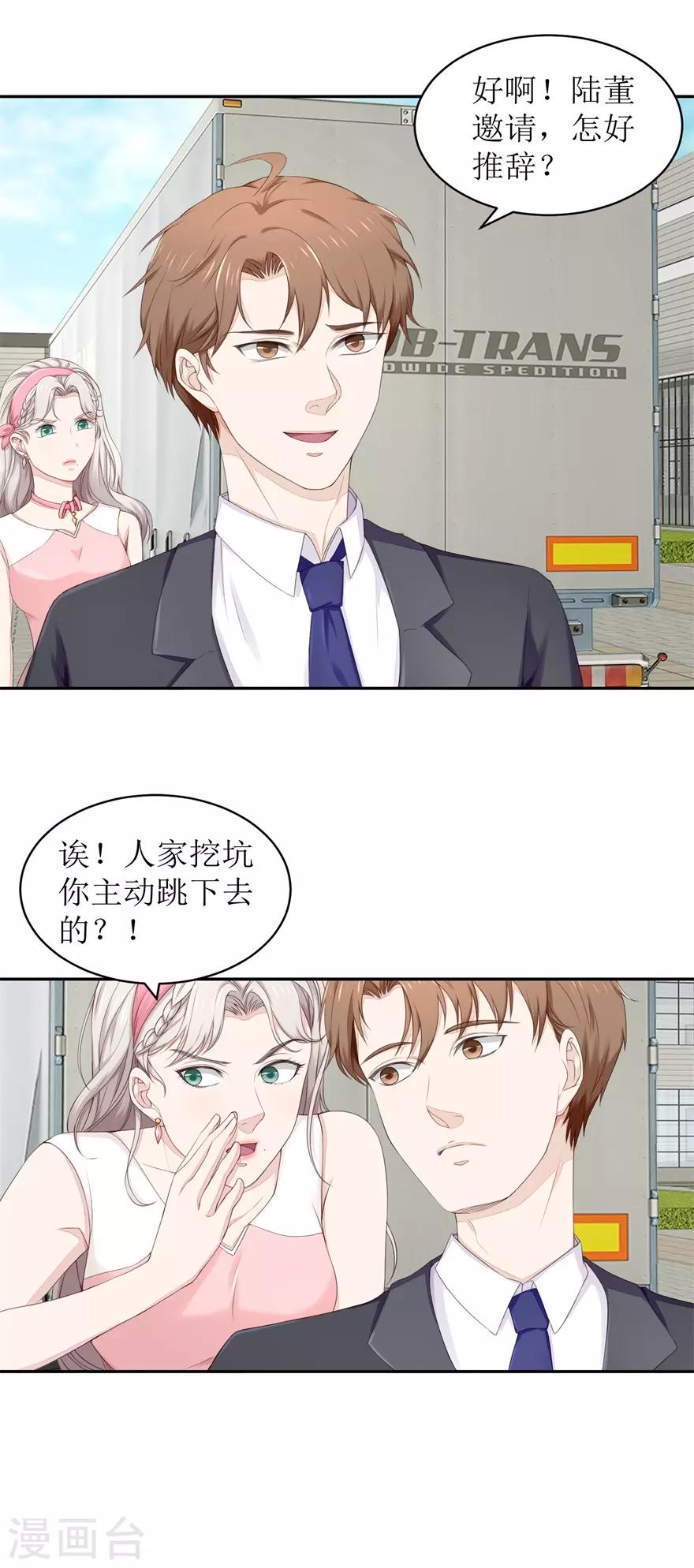 《终极透视眼》第66话 敢不敢来赌 第11页