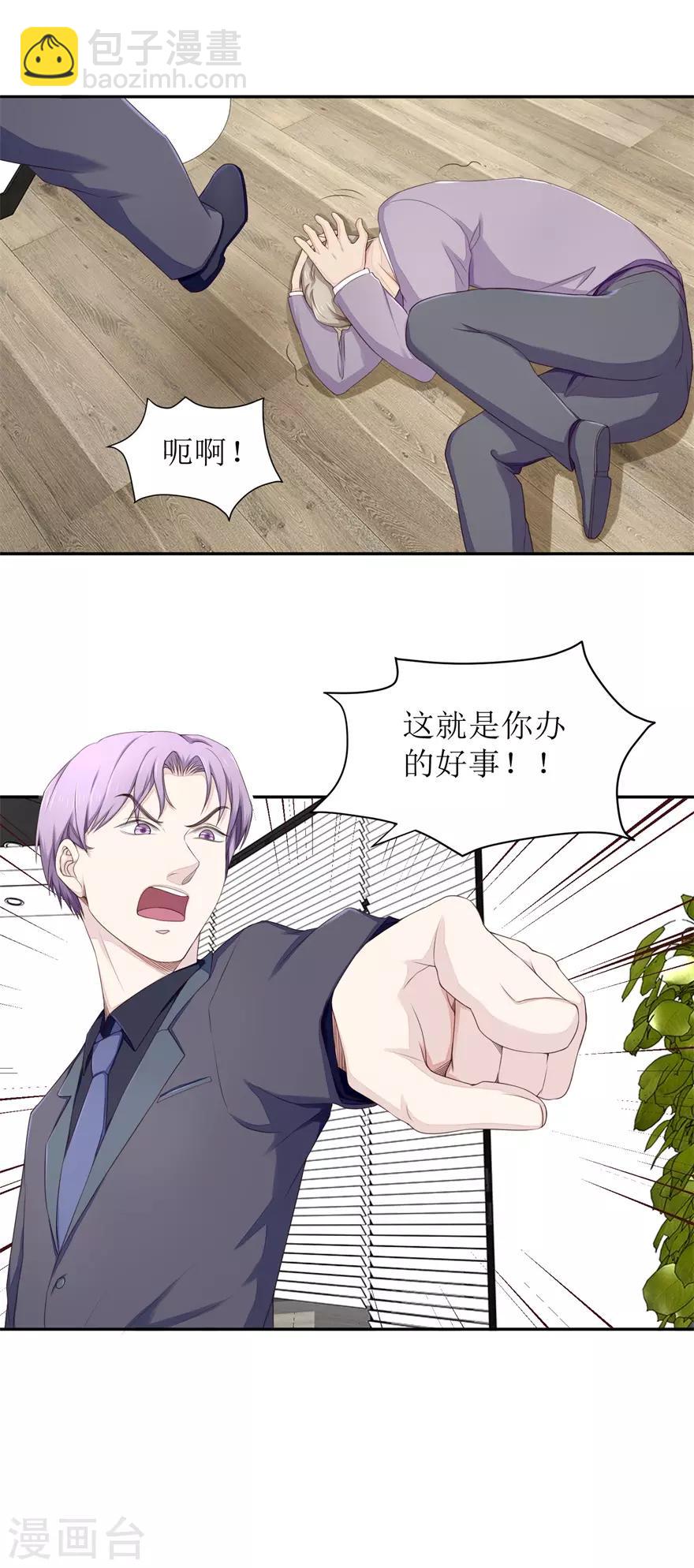 《终极透视眼》第66话 敢不敢来赌 第4页