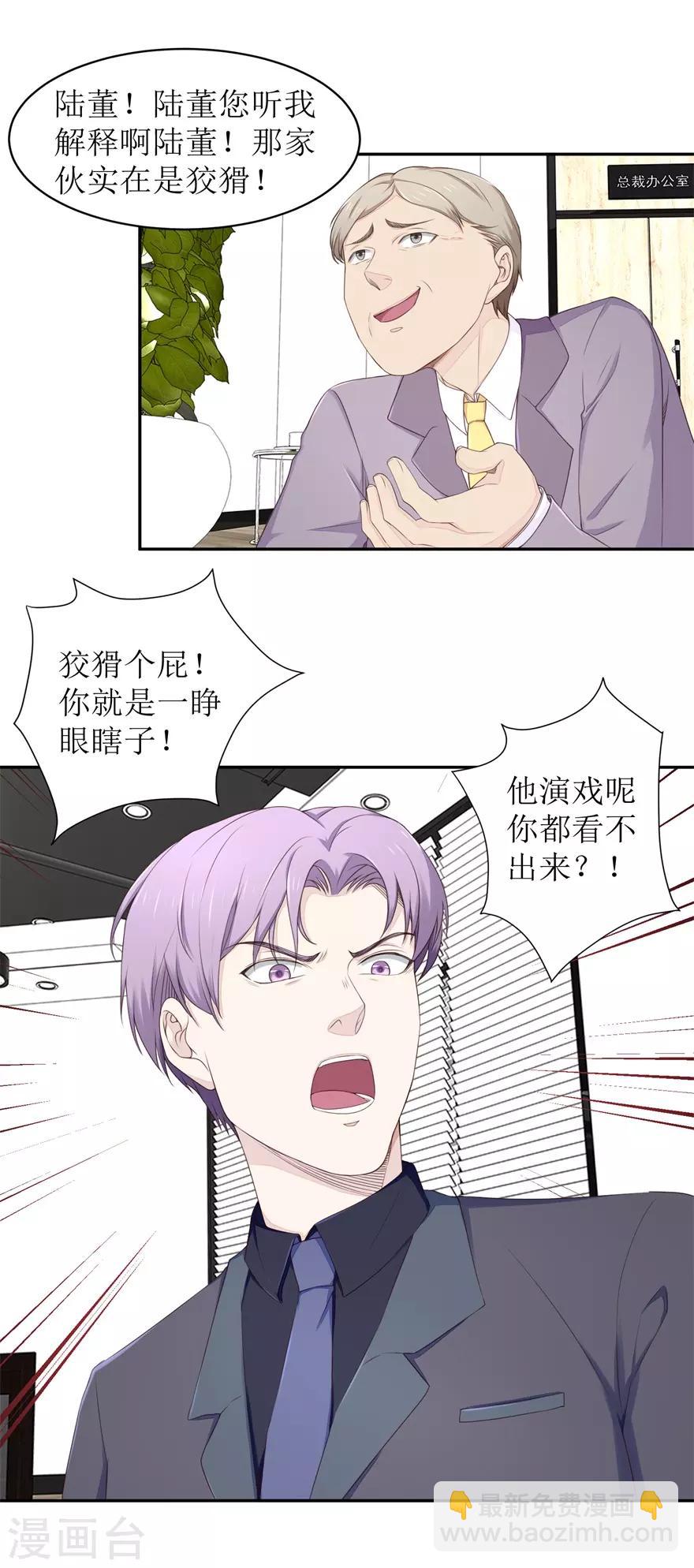 《终极透视眼》第66话 敢不敢来赌 第5页