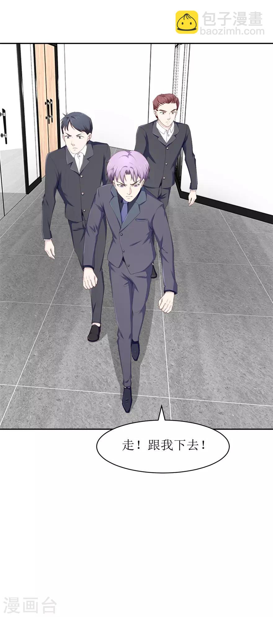 《终极透视眼》第66话 敢不敢来赌 第7页