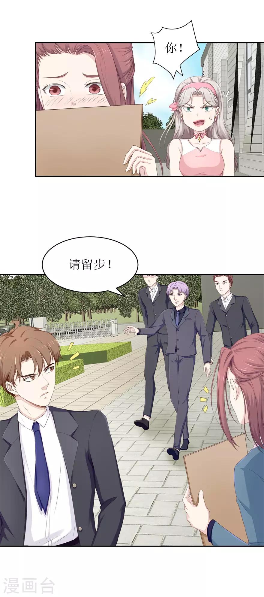 《终极透视眼》第66话 敢不敢来赌 第9页