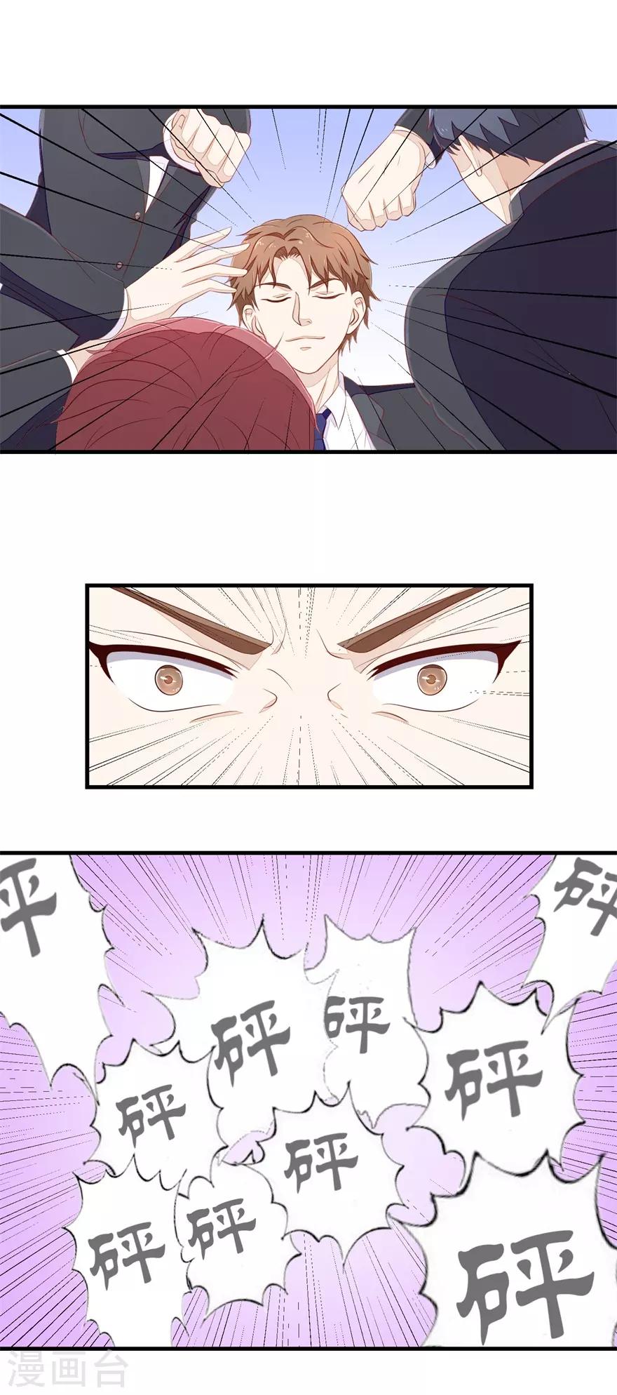 《终极透视眼》第68话 警告 第11页