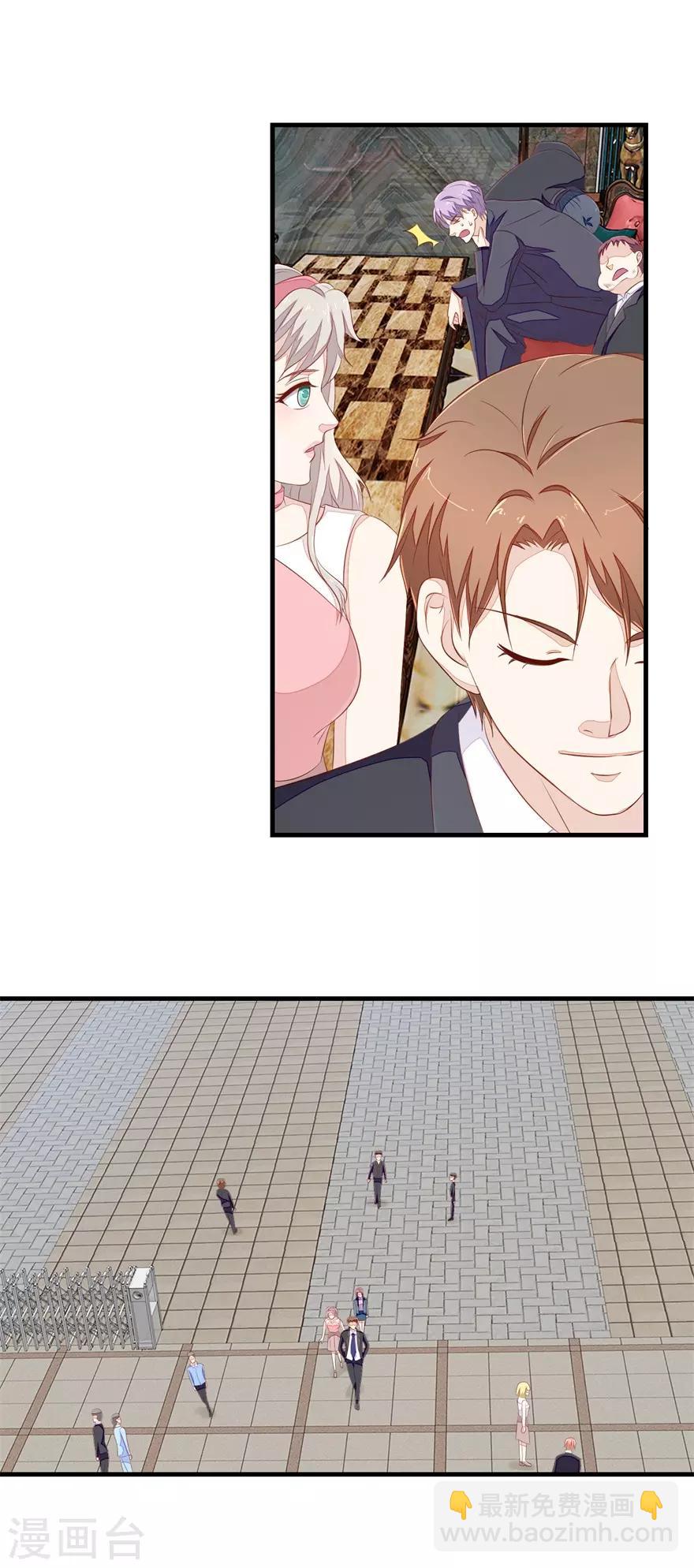 《终极透视眼》第68话 警告 第16页