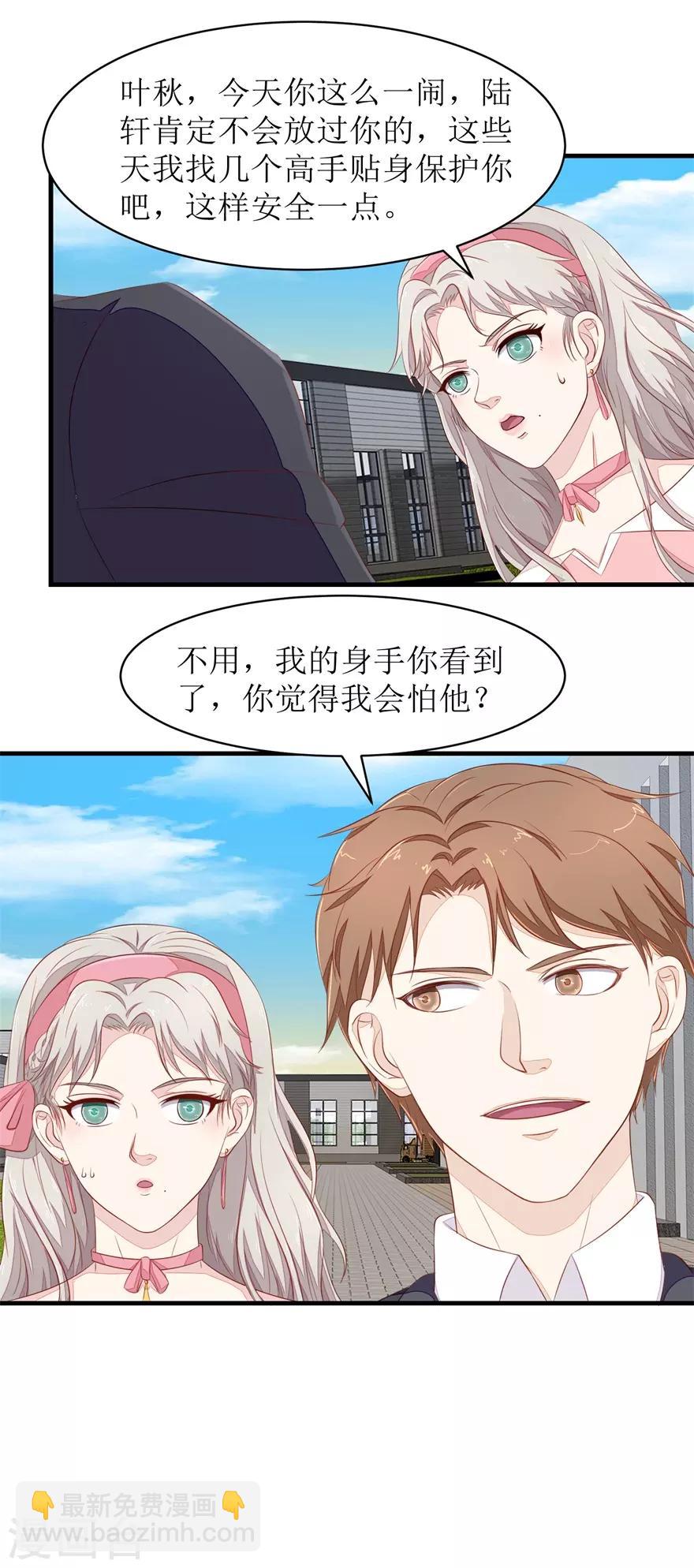 《终极透视眼》第68话 警告 第17页