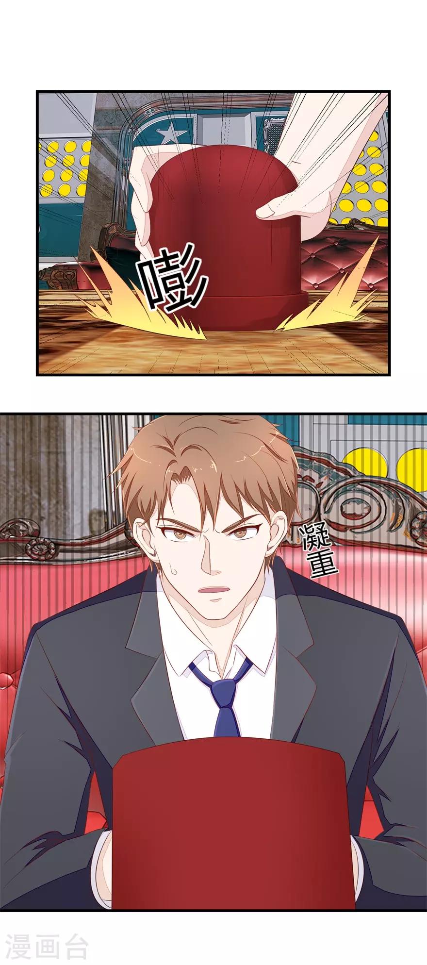 《终极透视眼》第68话 警告 第2页