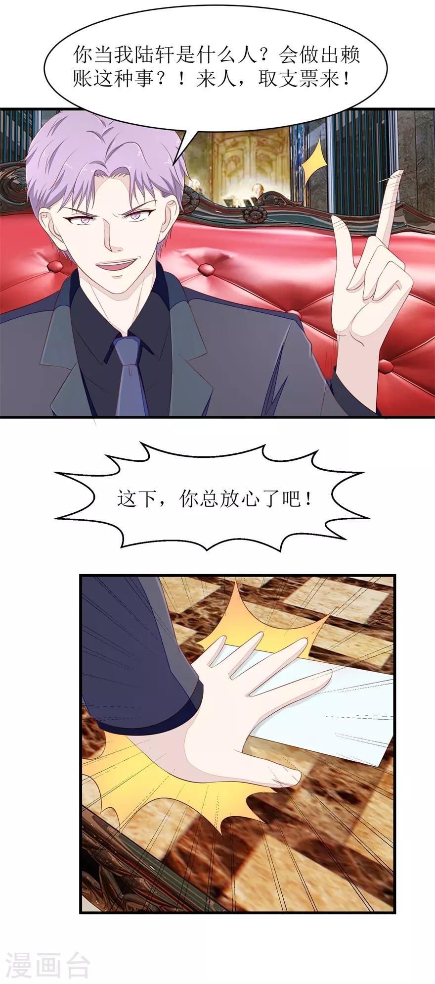 《终极透视眼》第68话 警告 第4页