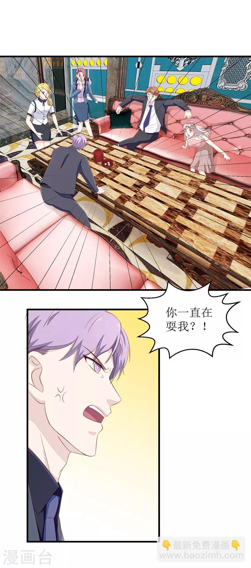 《终极透视眼》第68话 警告 第7页