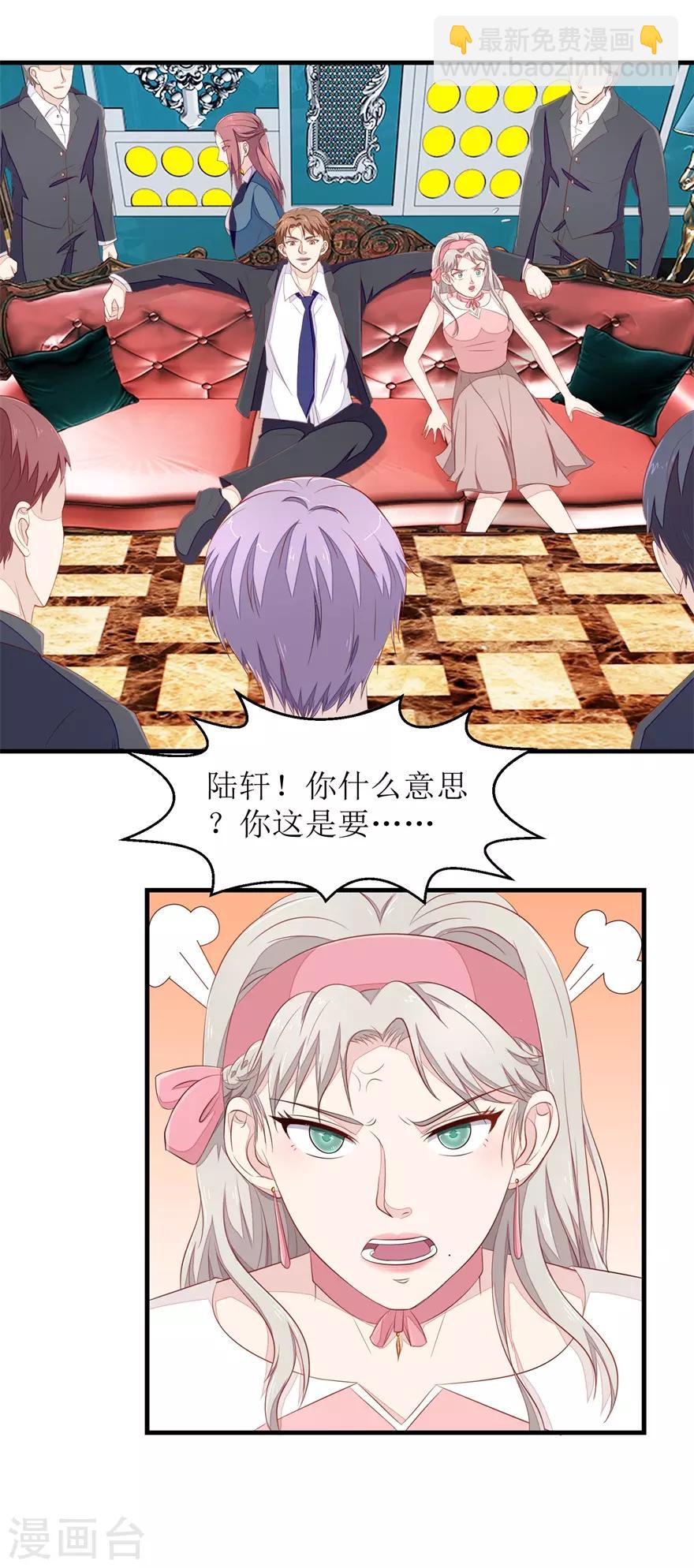 《终极透视眼》第68话 警告 第9页