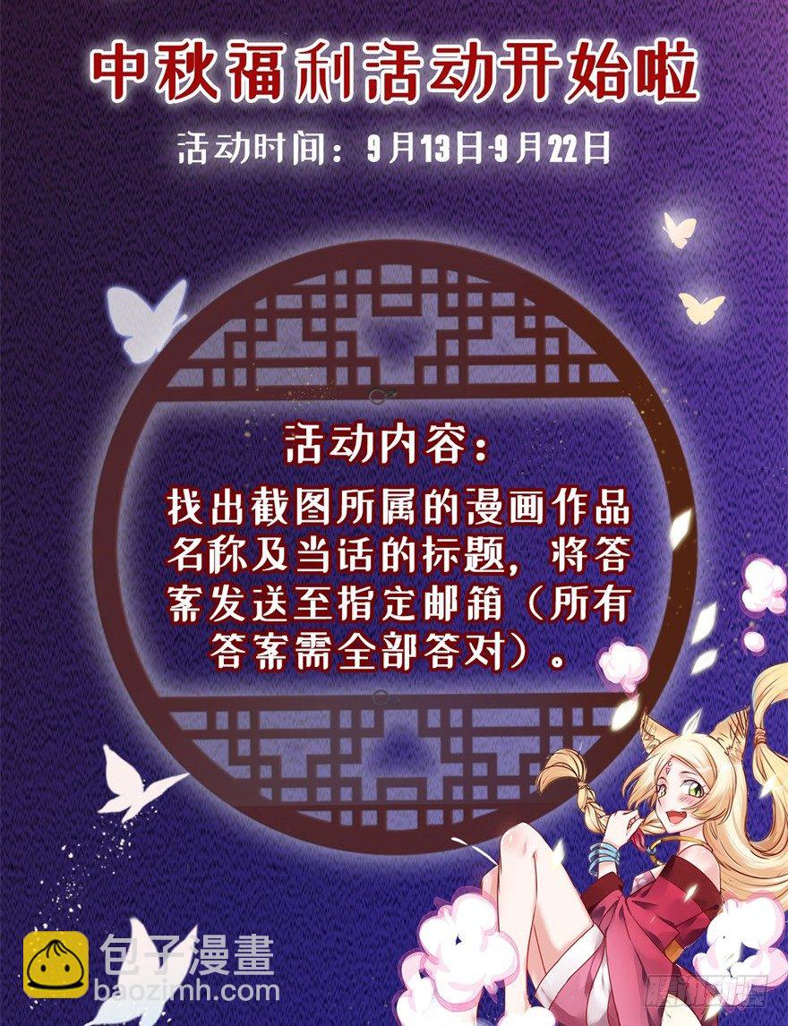 《终极透视眼》中秋活动 第2页