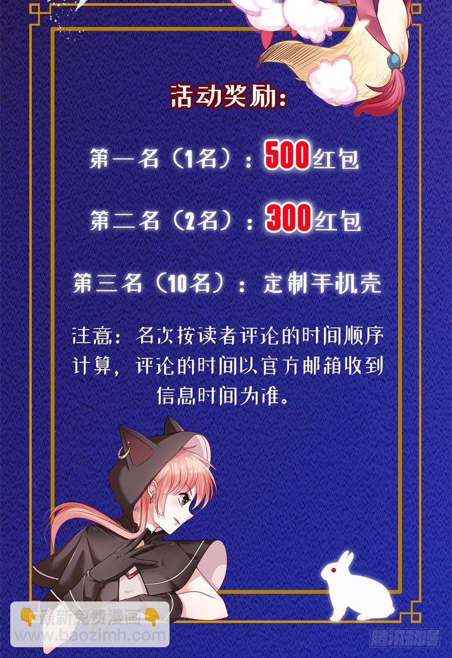《终极透视眼》中秋活动 第3页