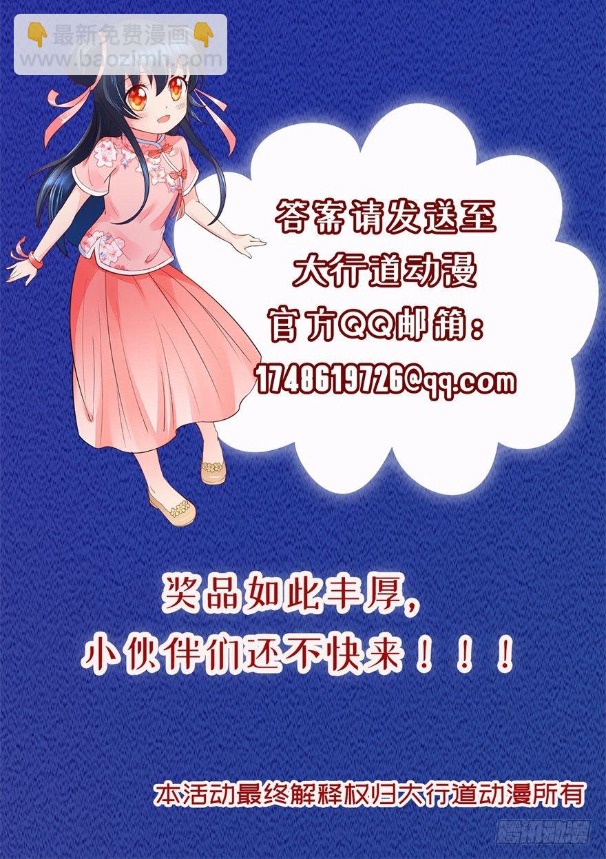 《终极透视眼》中秋活动 第5页