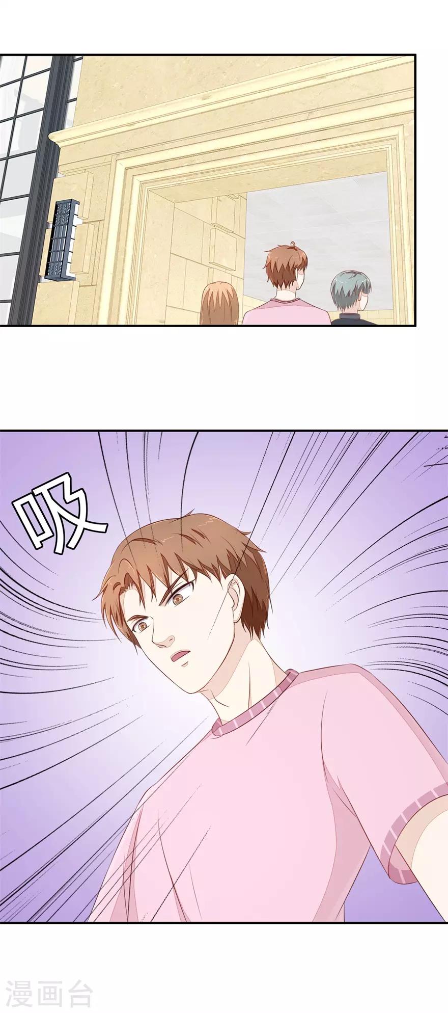 《终极透视眼》第71话 抢别墅 第11页