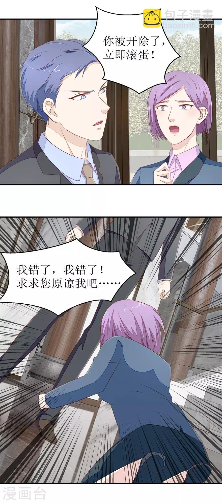 《终极透视眼》第71话 抢别墅 第2页