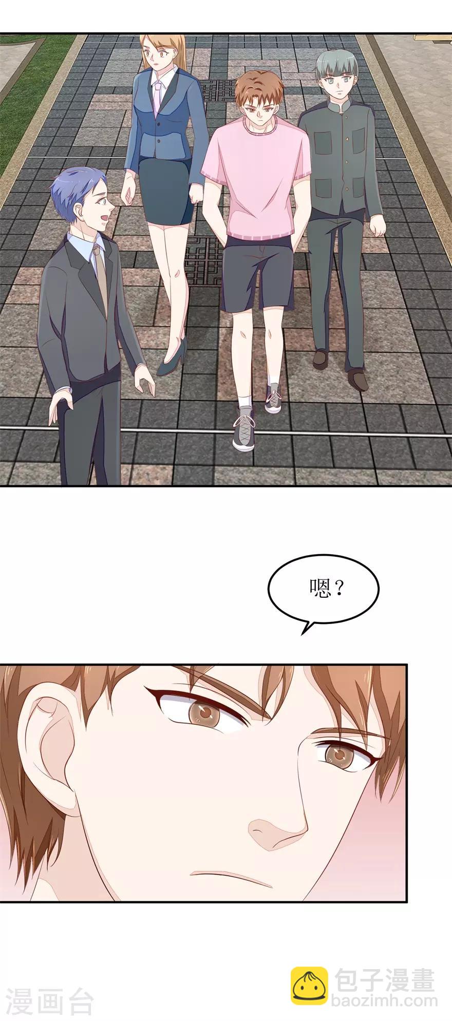 《终极透视眼》第71话 抢别墅 第6页