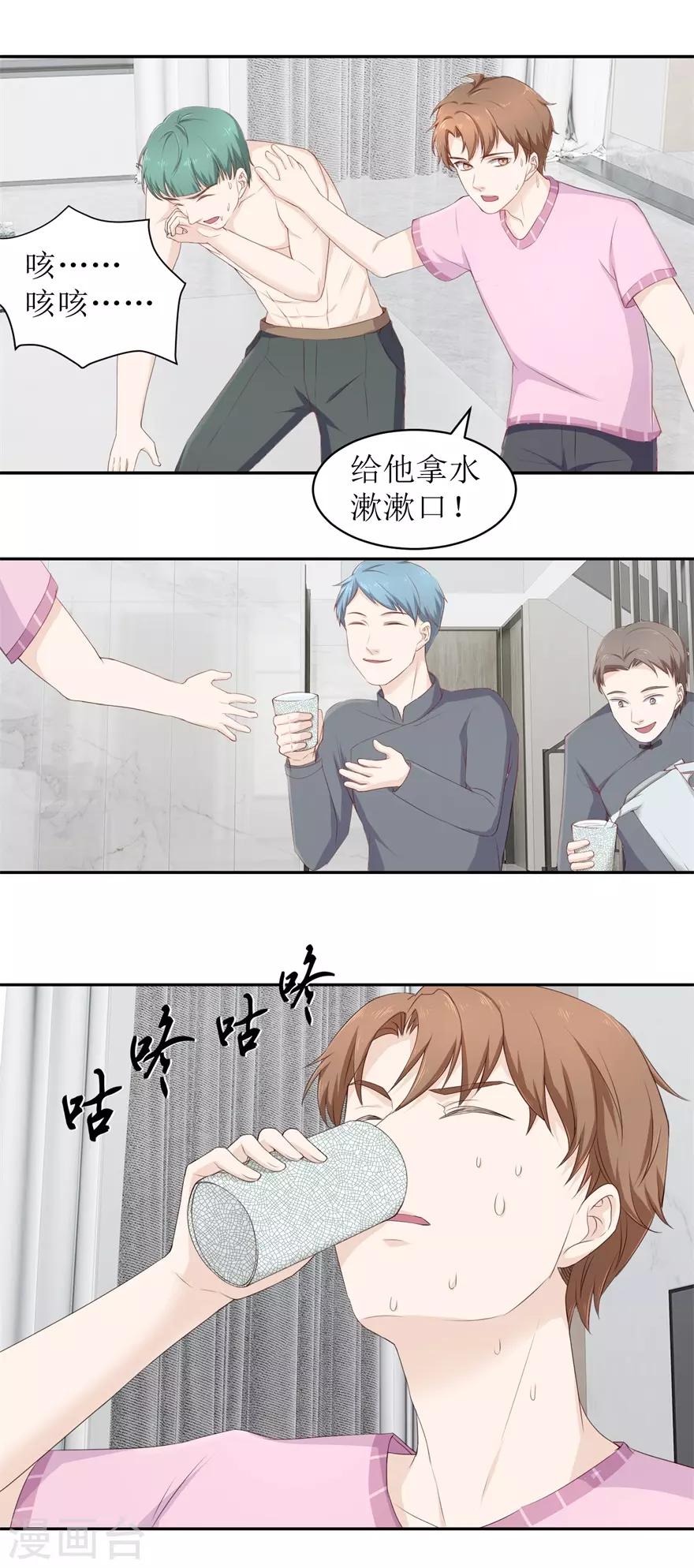 《终极透视眼》第75话 疏通筋脉 第16页