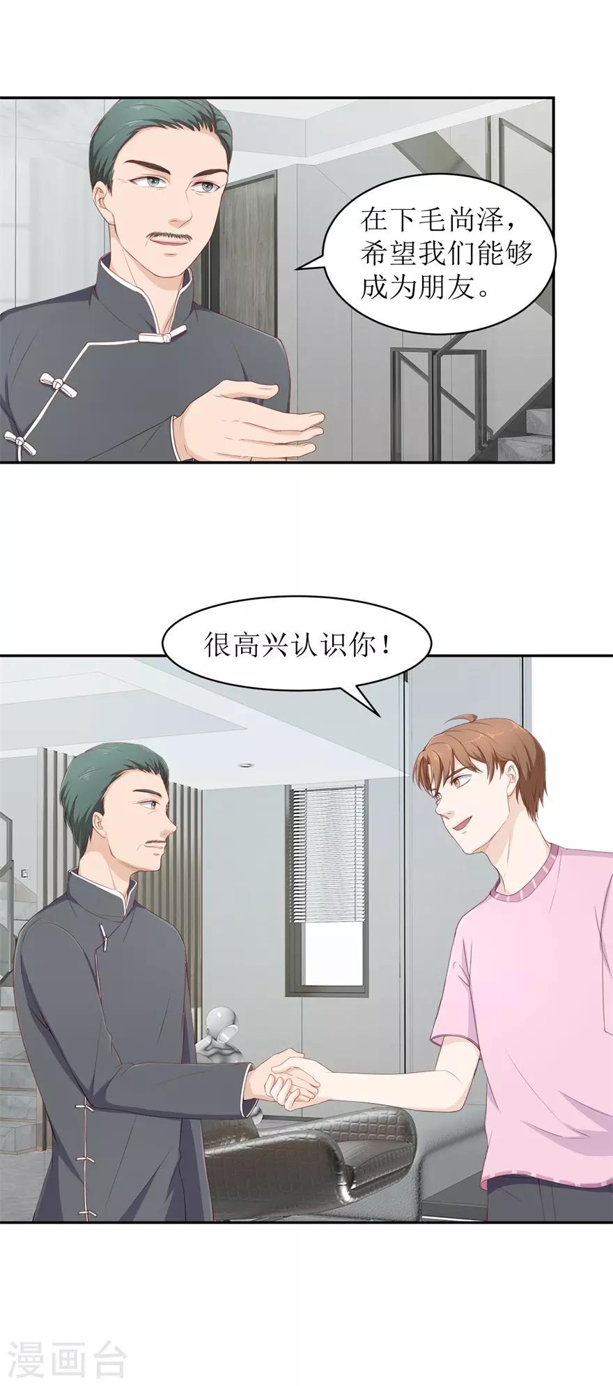 《终极透视眼》第75话 疏通筋脉 第3页