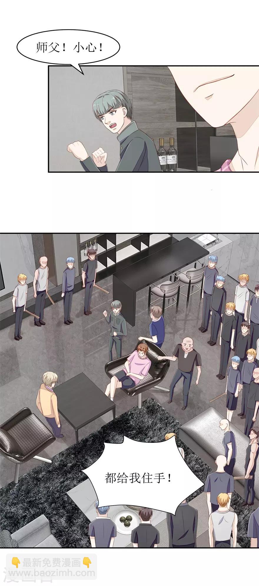 《终极透视眼》第73话 大耳刮子 第11页