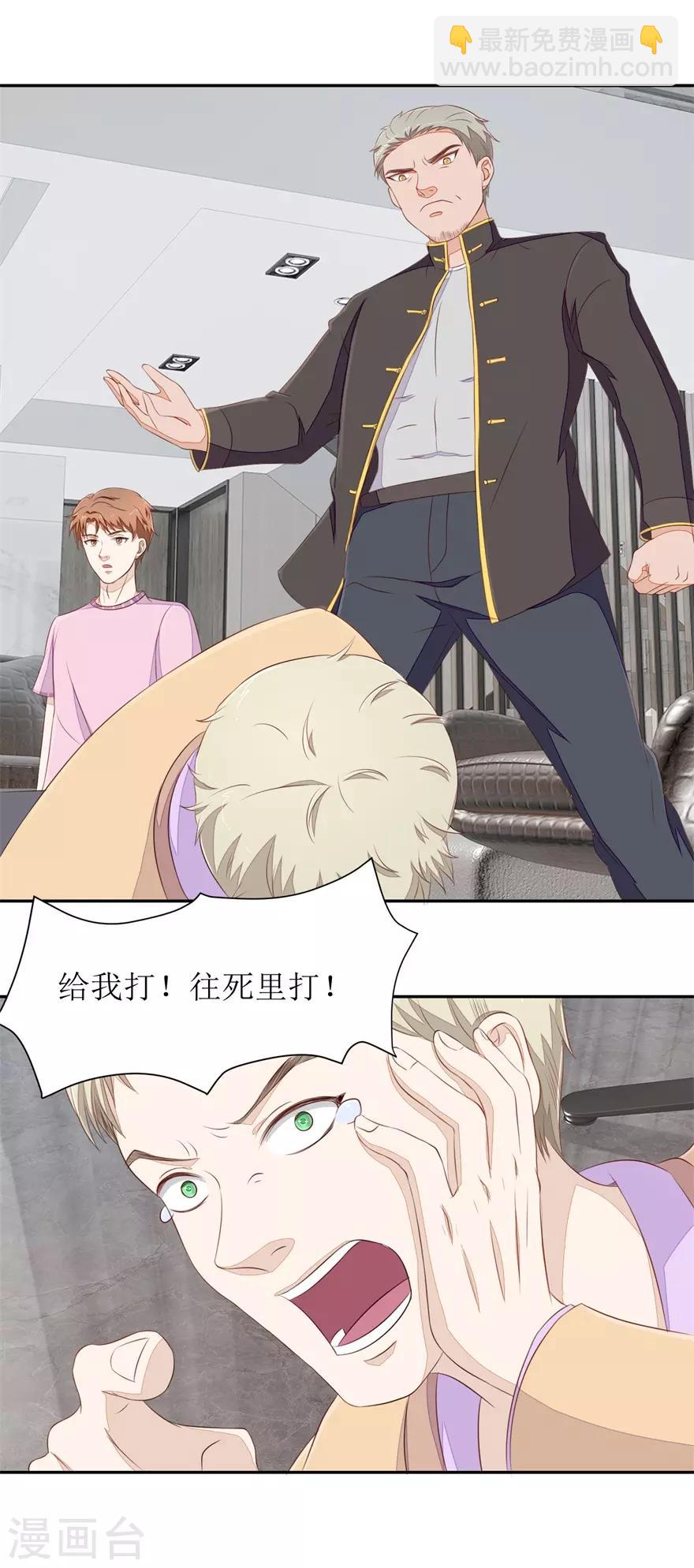 《终极透视眼》第73话 大耳刮子 第17页