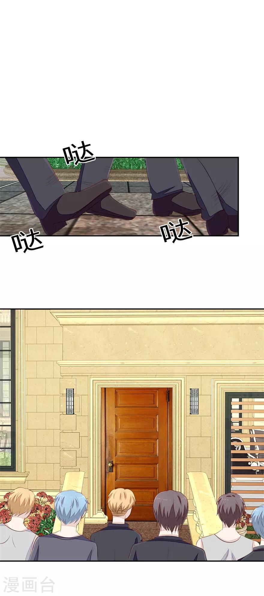 《终极透视眼》第73话 大耳刮子 第8页