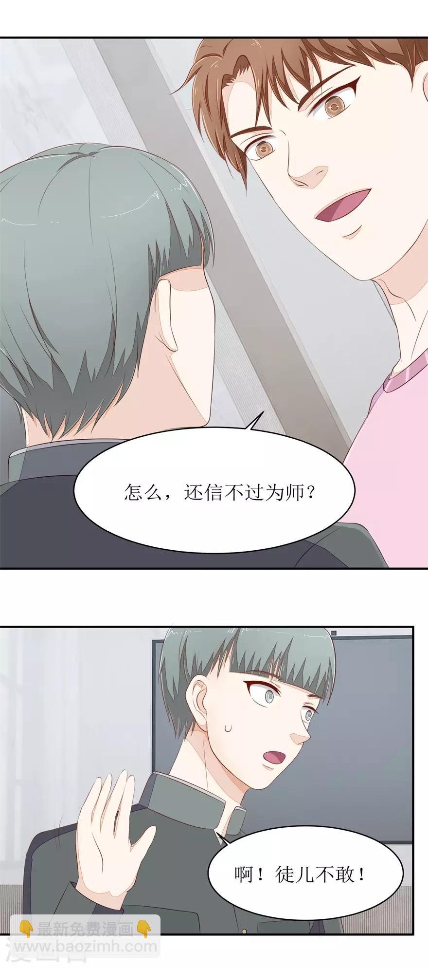 《终极透视眼》第74话 毛杰的父亲 第13页