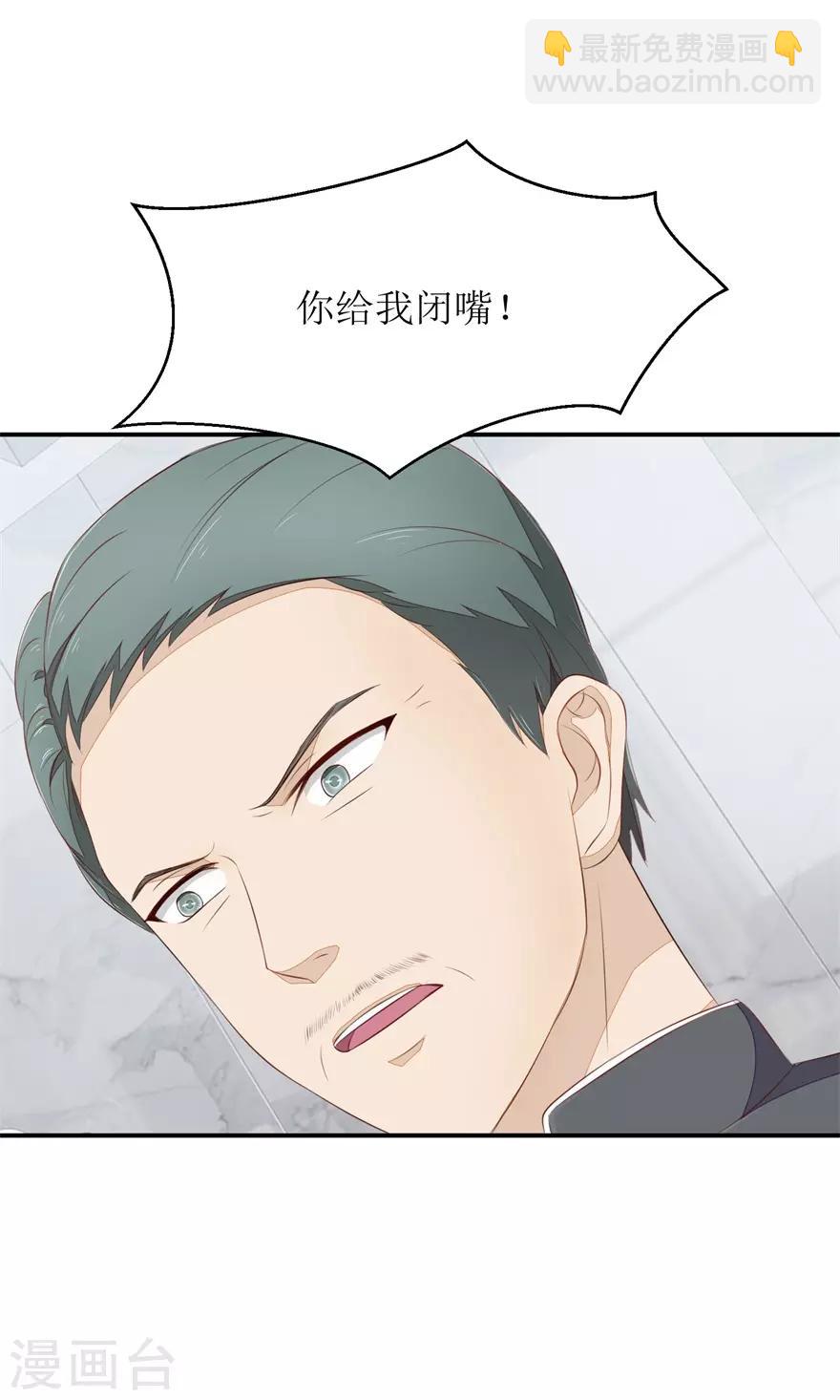 《终极透视眼》第74话 毛杰的父亲 第19页