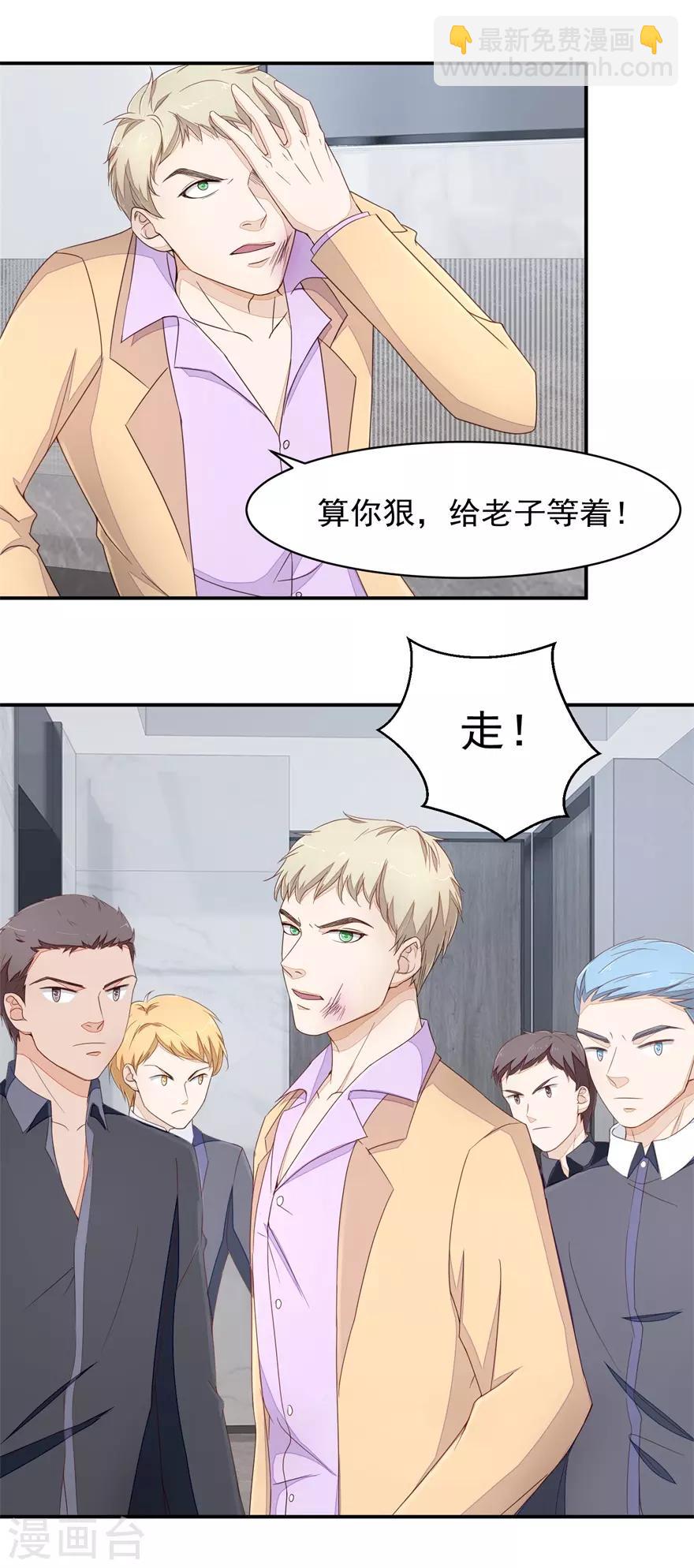 《终极透视眼》第74话 毛杰的父亲 第4页