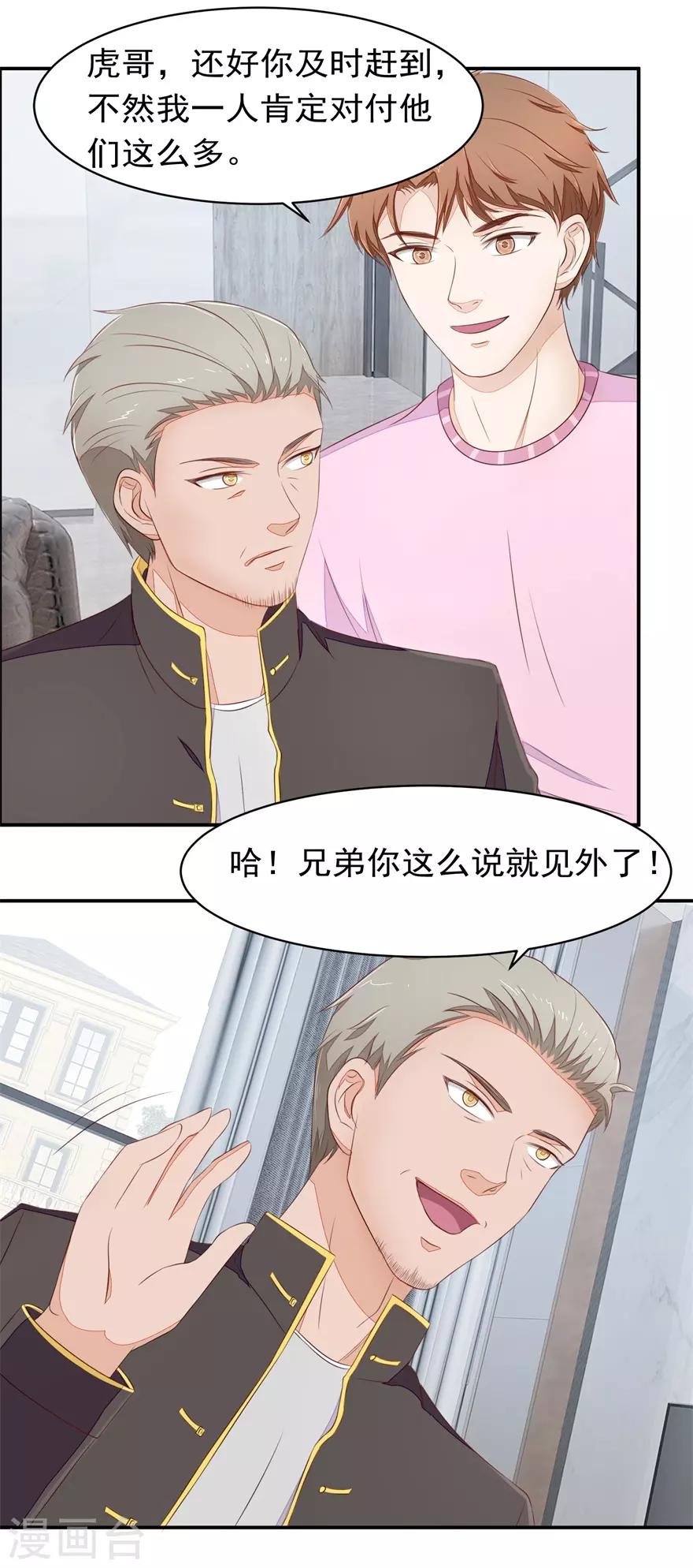 《终极透视眼》第74话 毛杰的父亲 第5页